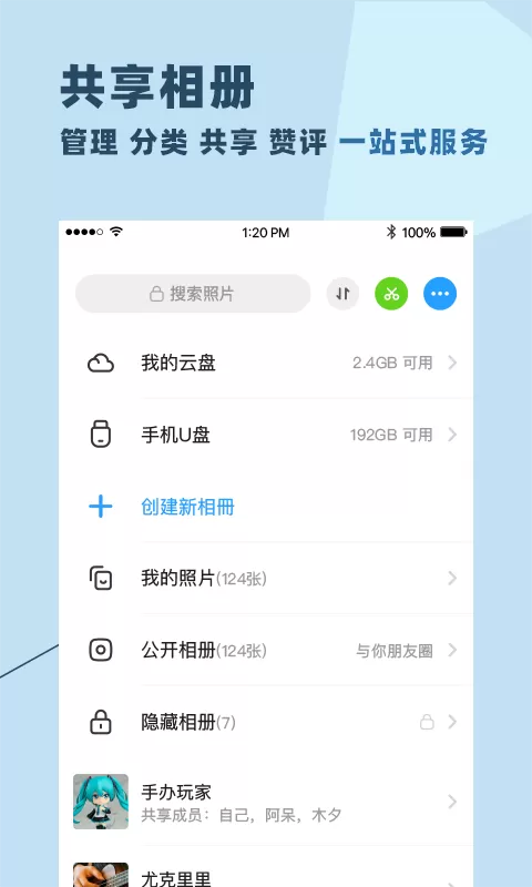 游觅官网版app图2