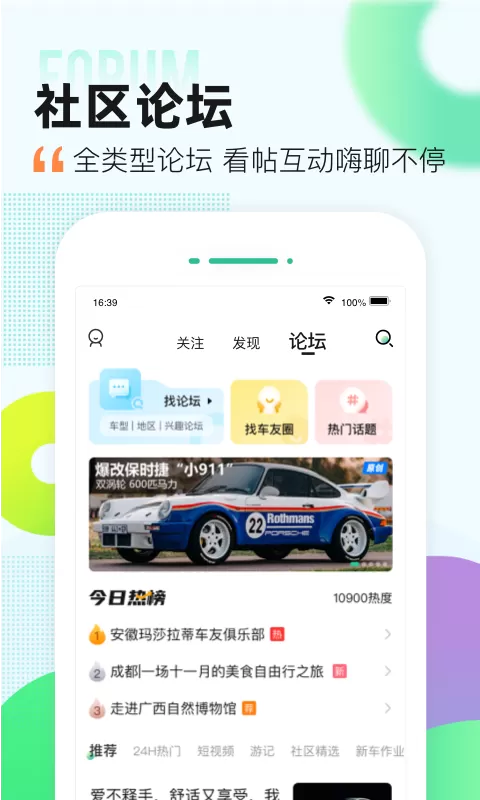 爱卡汽车手机版图3