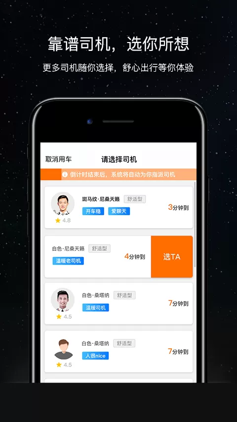 斑马快跑下载官方正版图2