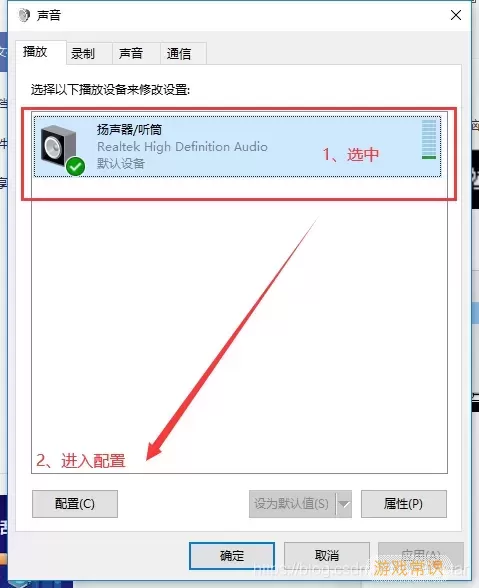 windows7没有声音怎么设置图2