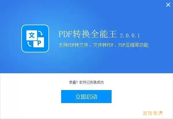 电脑pdf文件用什么软件-电脑上pdf用什么软件图2