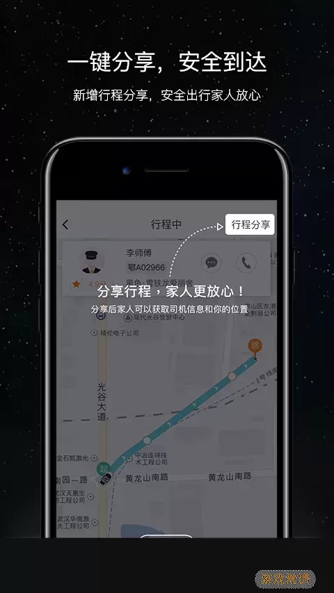 斑马快跑下载官方正版