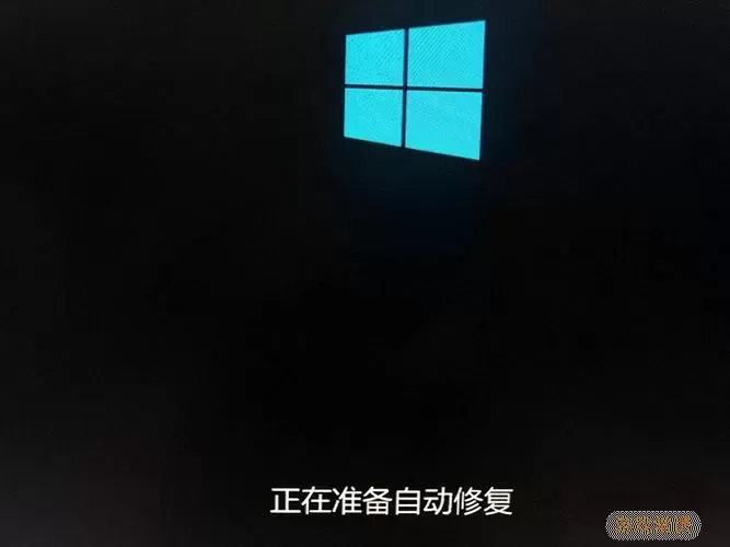 window10启动修复无法修复你的电脑图3