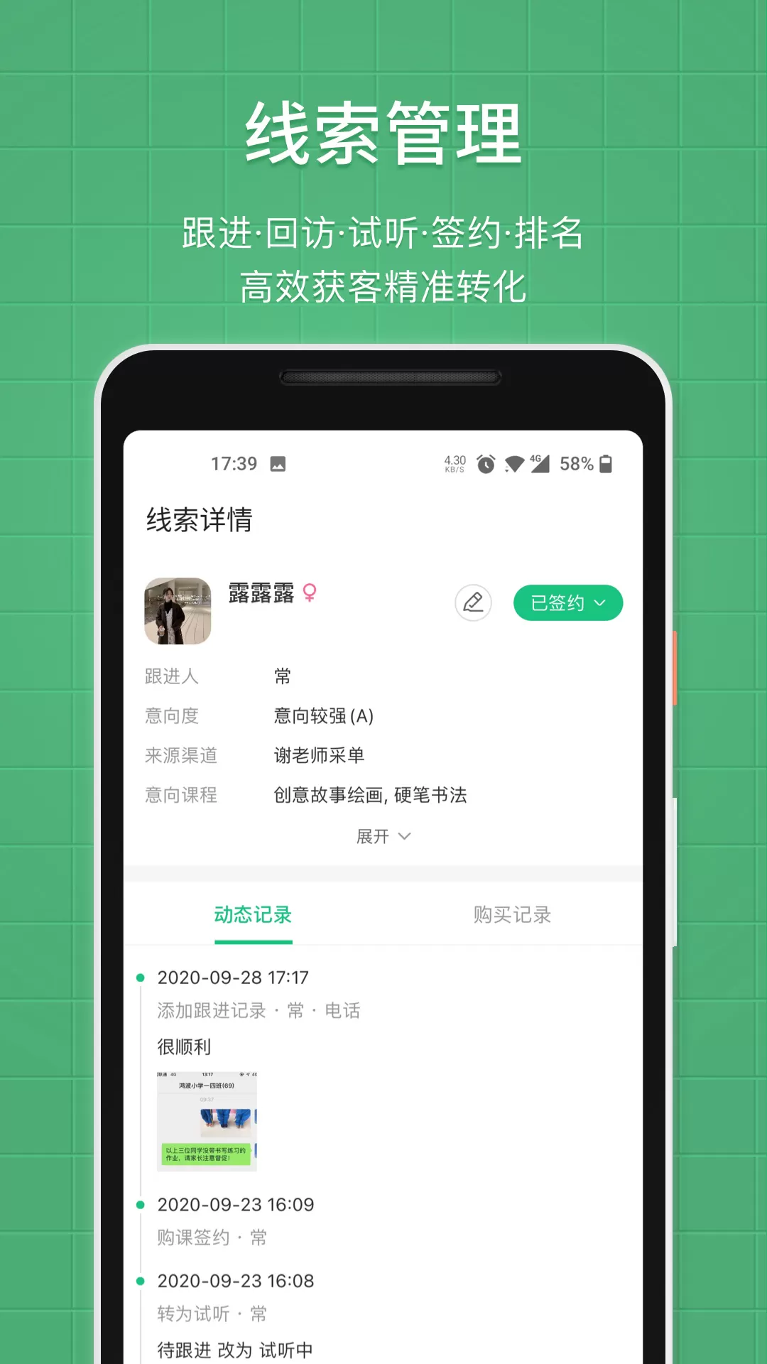 教务宝下载官网版图3