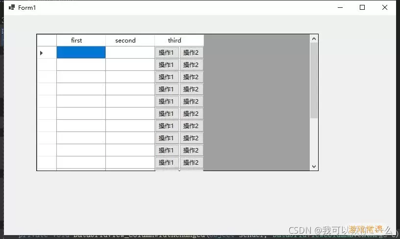 Winform窗体数据传递技巧：实现窗体之间的值传递方法解析图1