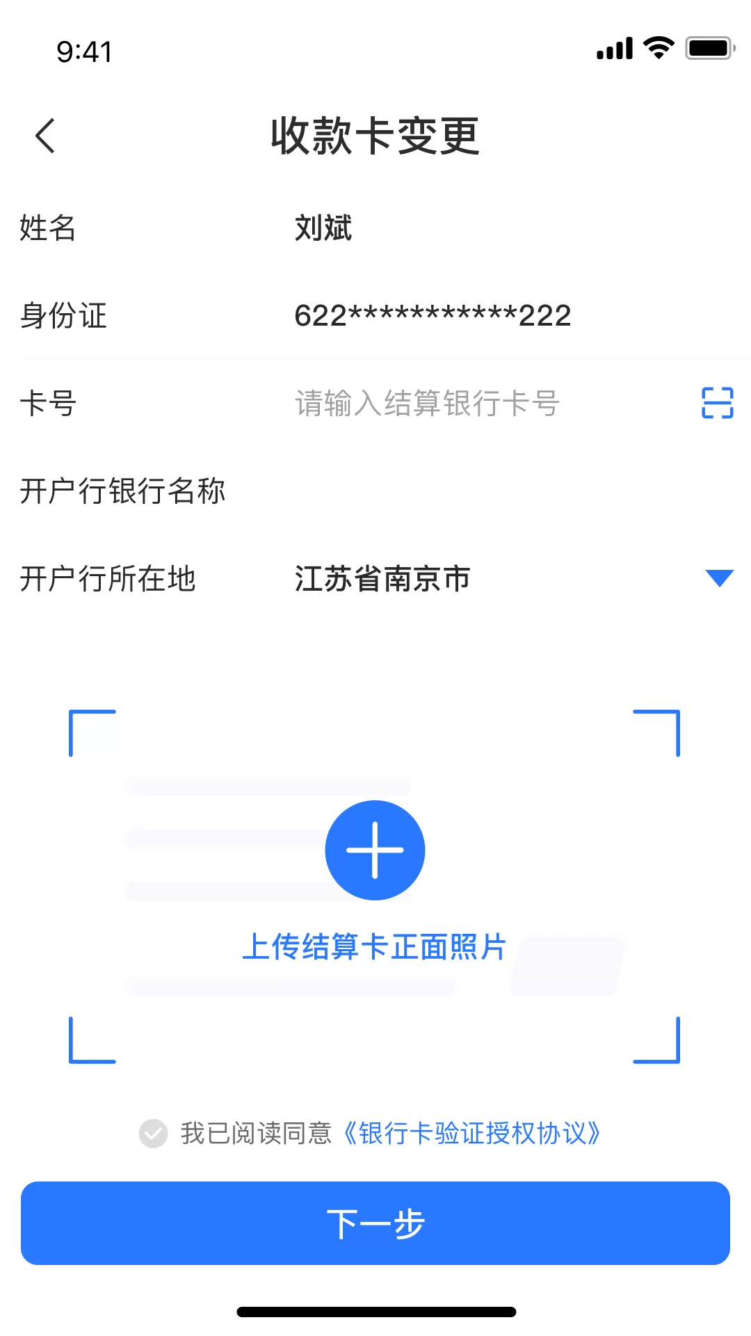 中付合作伙伴2024最新版图2