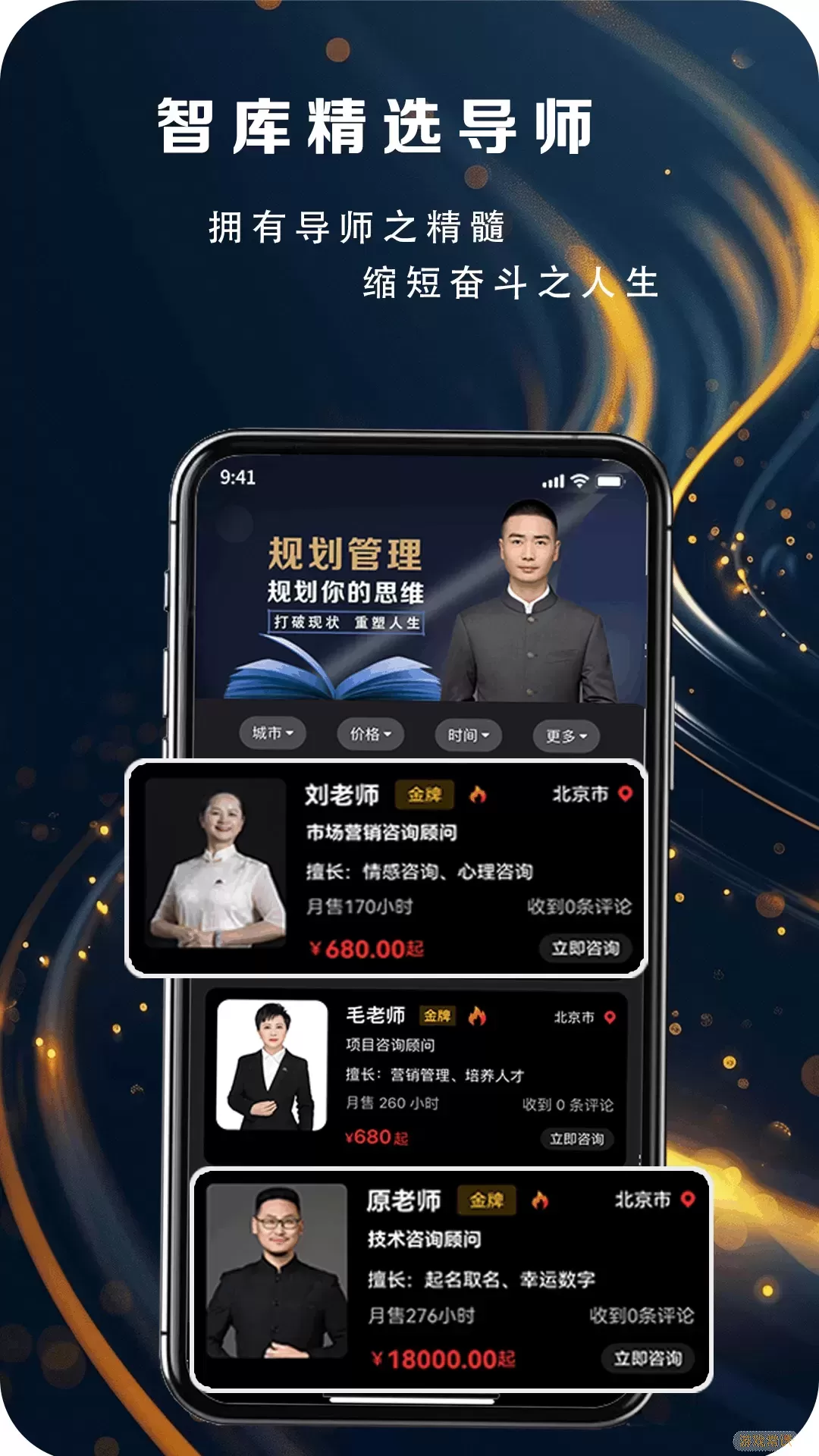 先询官网版app