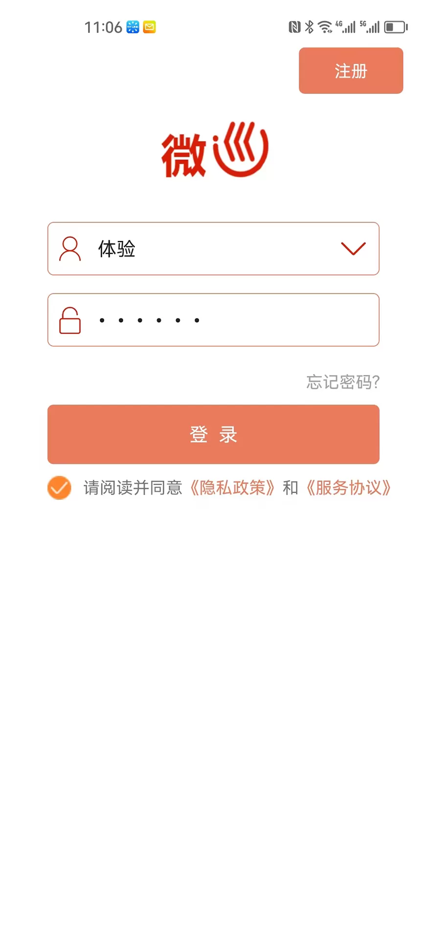 微巡免费版下载图0