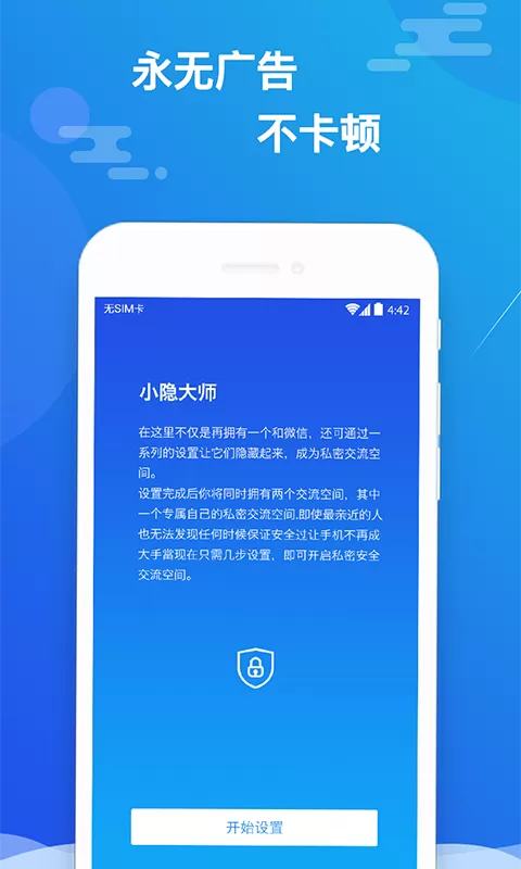 小隐大师安卓版图3