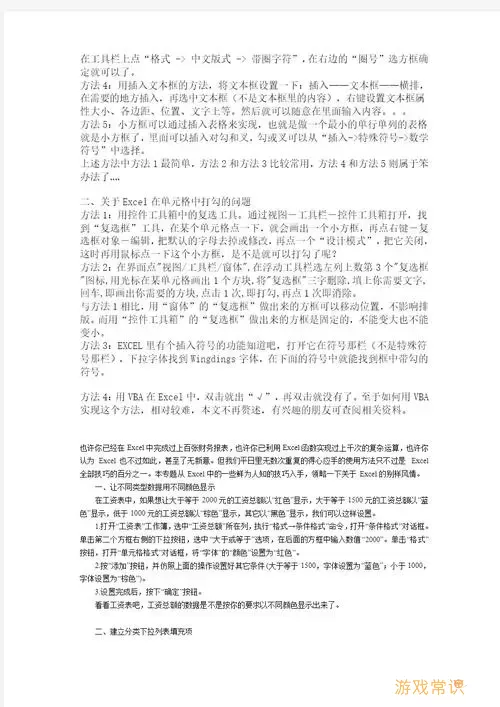 如何在Word中输入平行且相等的符号的方法与步骤图1