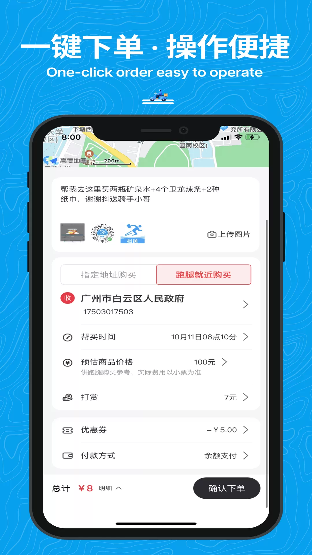 抖送下载新版图1