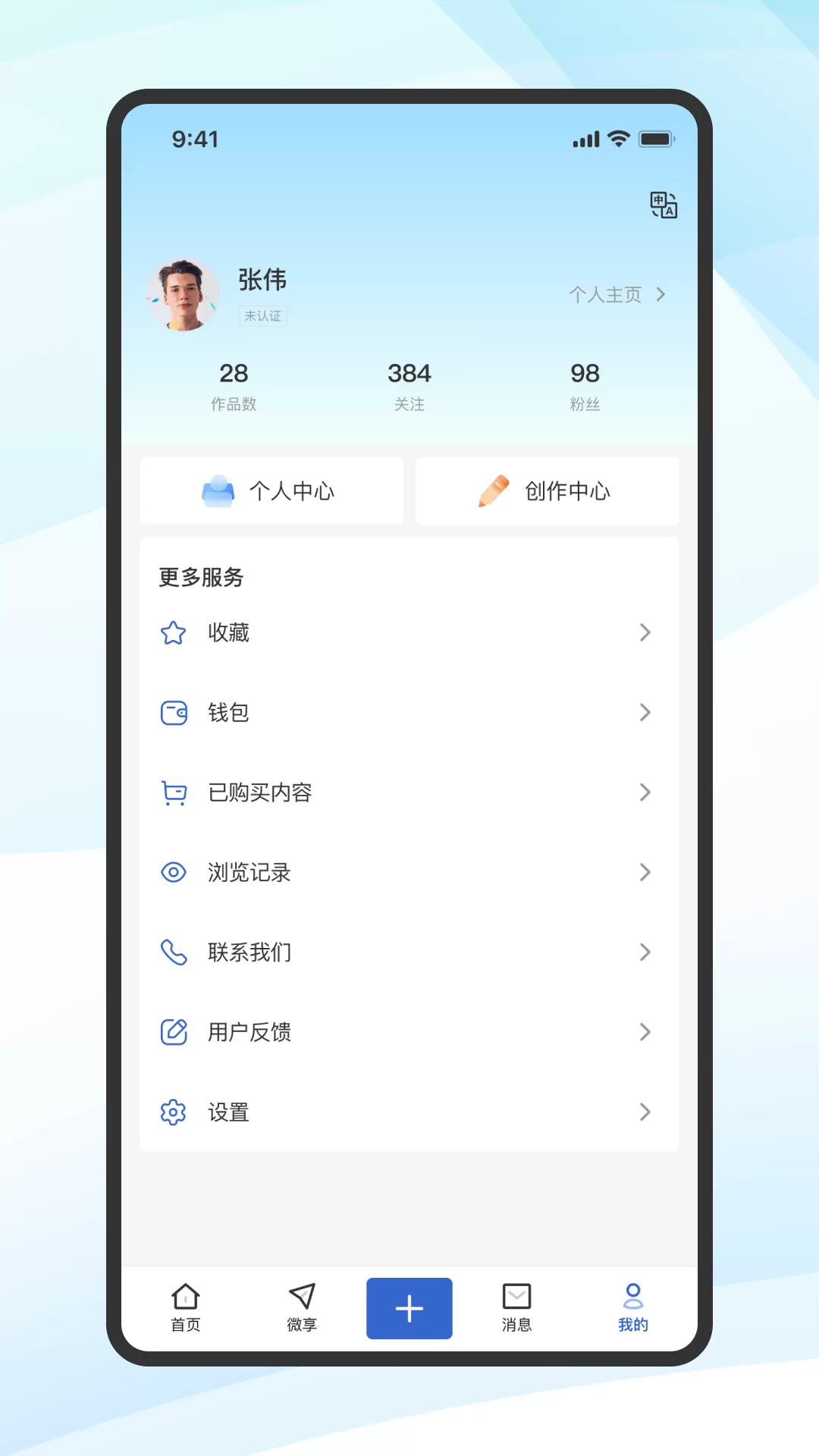 蔻享app下载图4