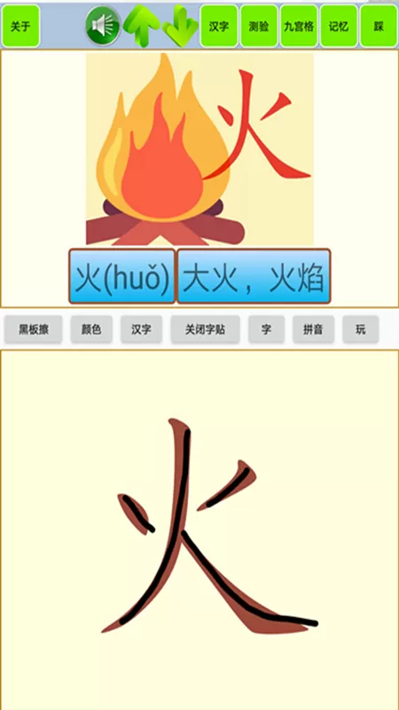 宝宝识字学汉字官网版旧版本图0