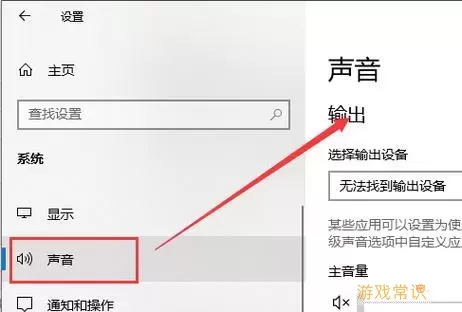 windows10音频管理器在哪里无法禁用前置面板图3