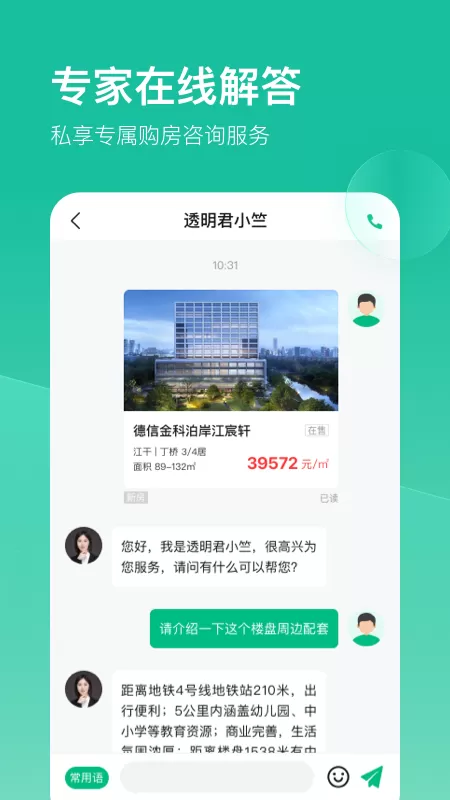 透明家下载安装免费图2