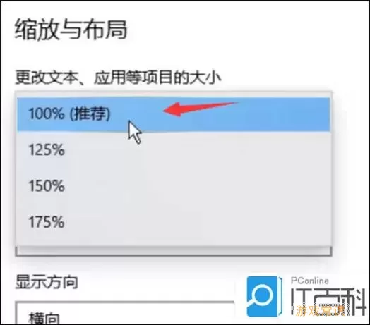 电脑屏幕长宽比例怎么设置-电脑屏幕显示长宽比例不对该怎么调整图1