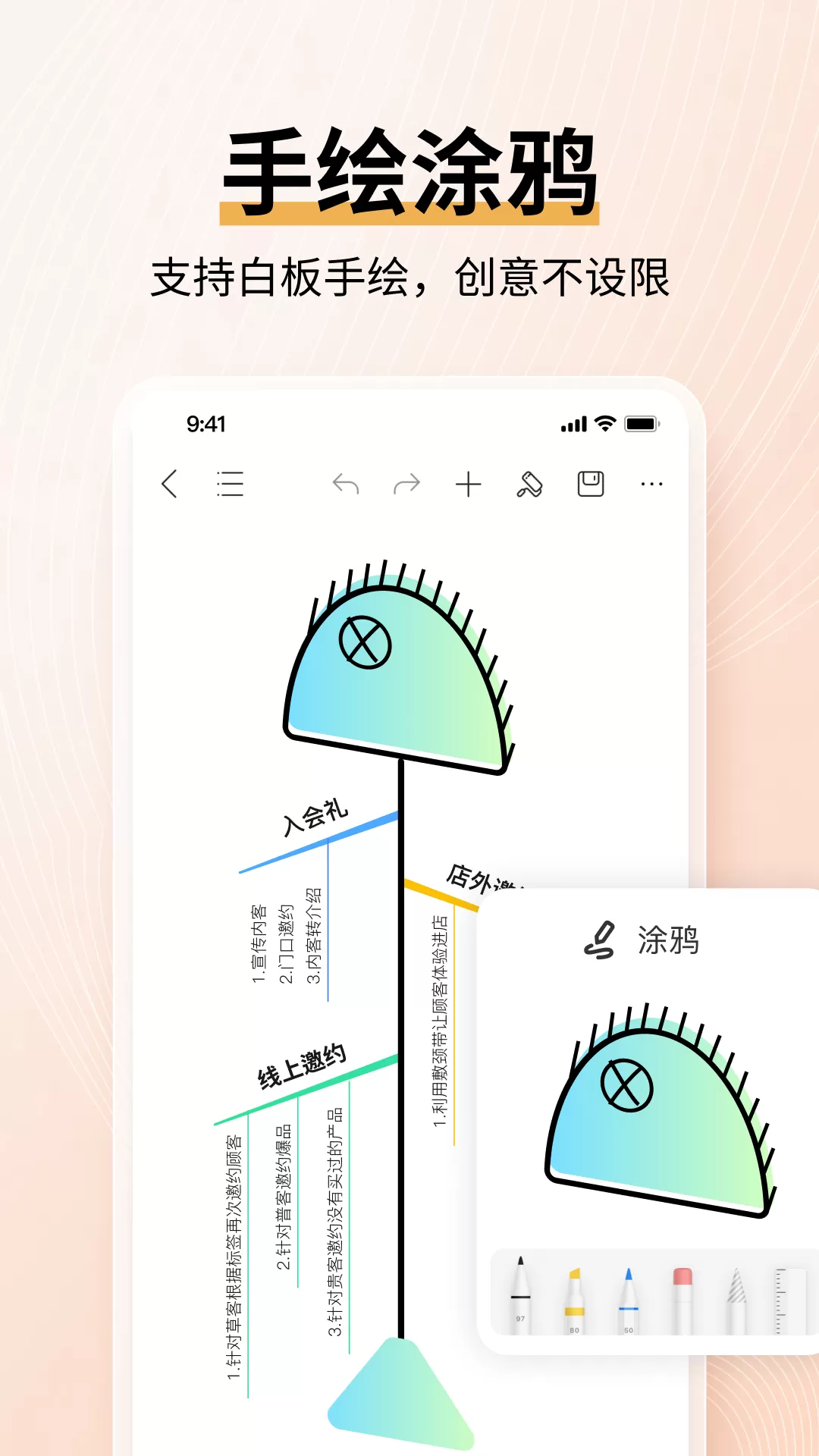 思维导图MindMaster下载官网版图3