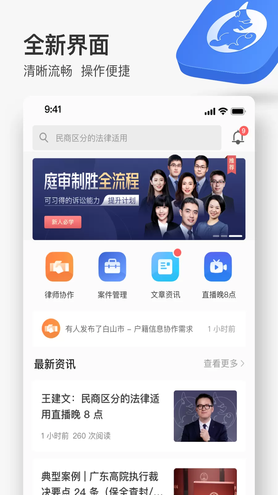 无讼app最新版图0