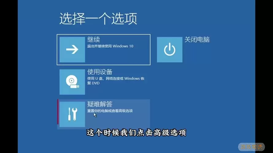 window10启动修复无法修复你的电脑图1