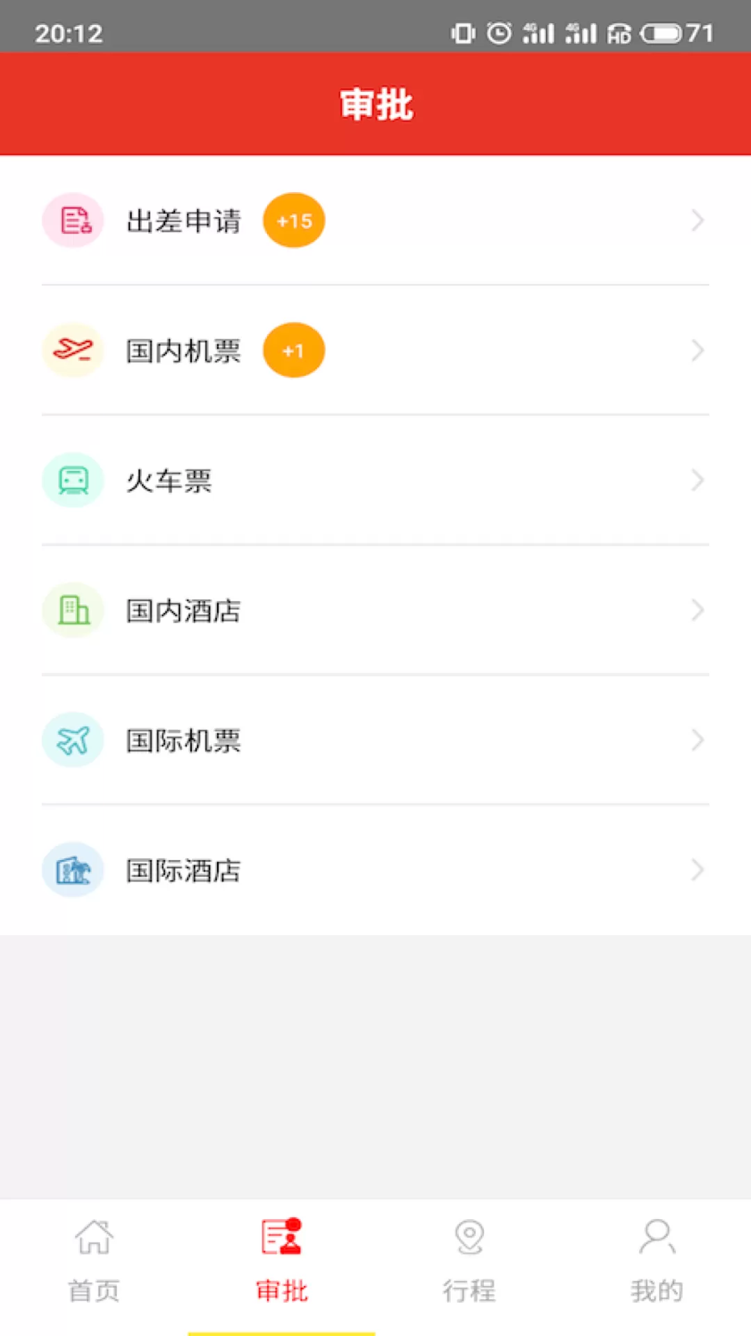 在路上企业商旅2024最新版图0