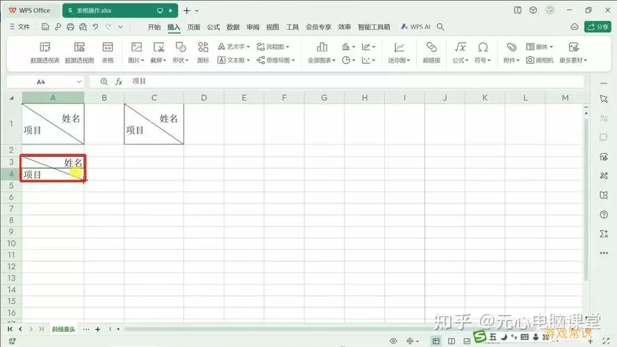 excel表格怎么画斜线添加斜文字-怎么在excel表格中画斜线中添加文字图1