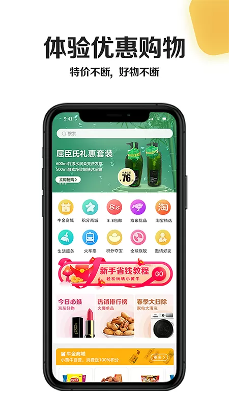 小黄牛下载安装免费图0