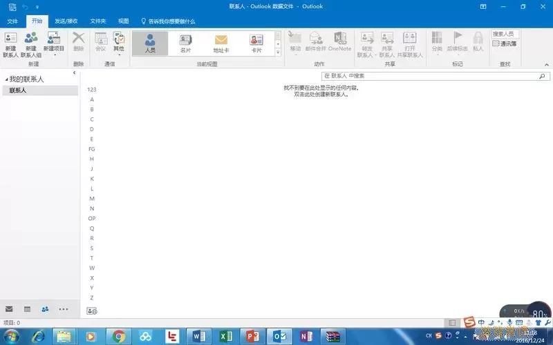 office2007ppt模板在哪里-office2016ppt模板在哪图1