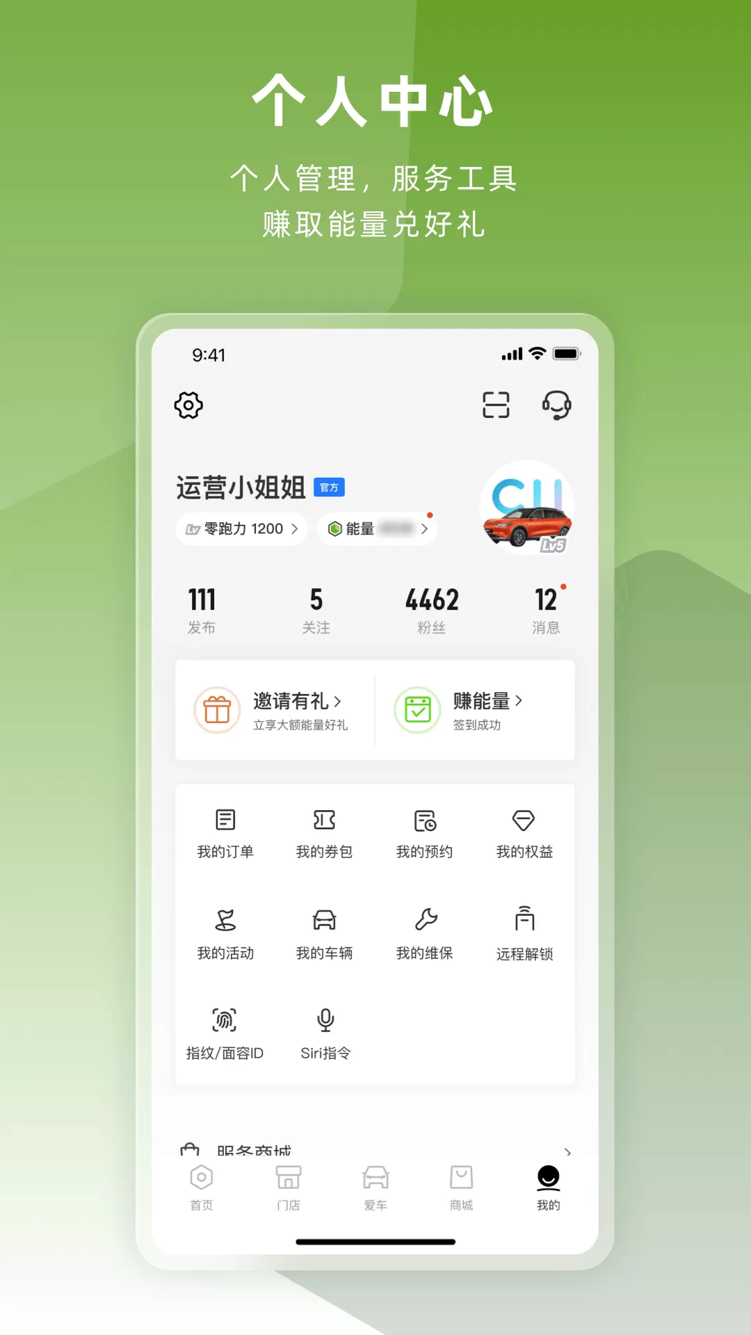 零跑下载正版图1