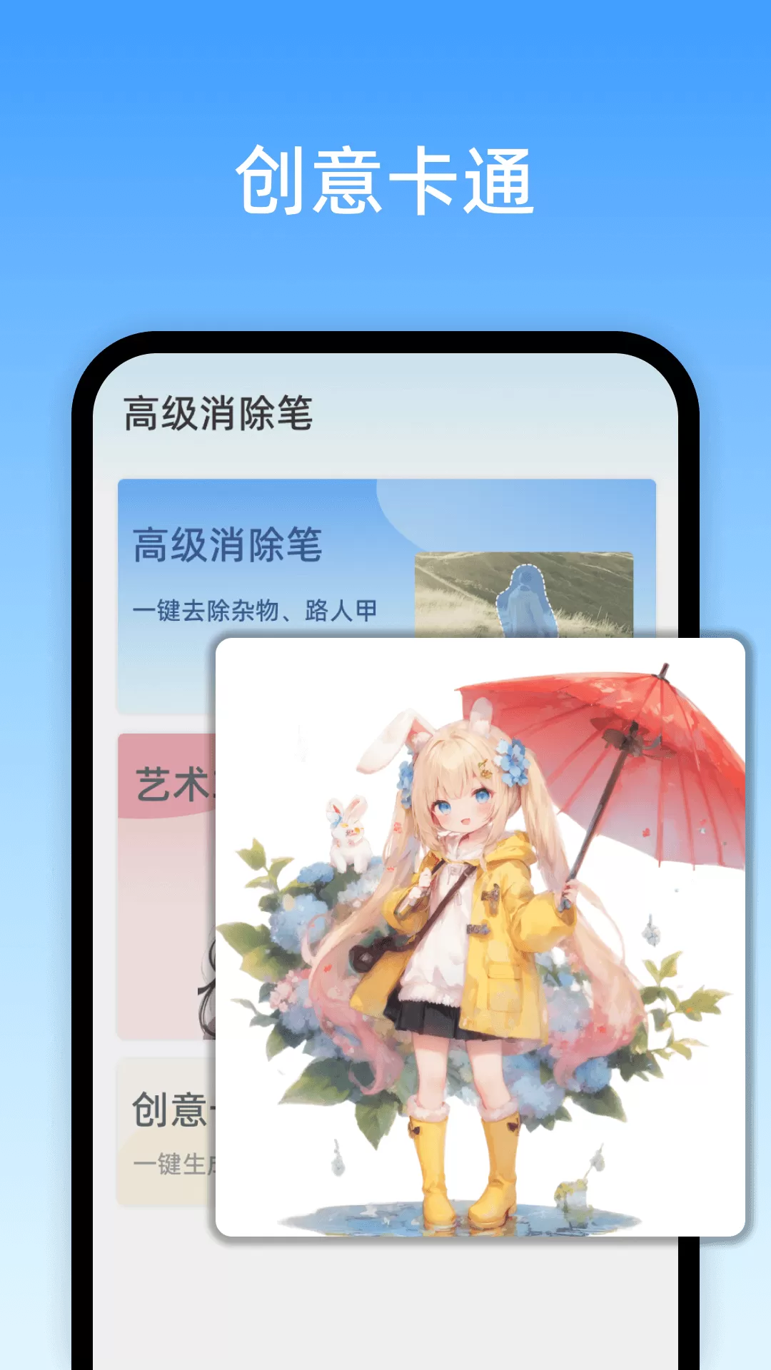 高级消除笔下载手机版图3