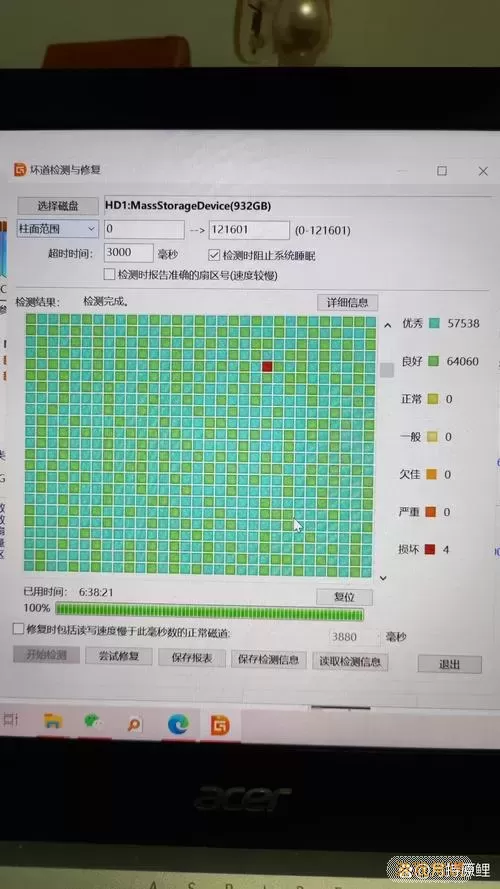 diskgenius坏道检测需要多久图2