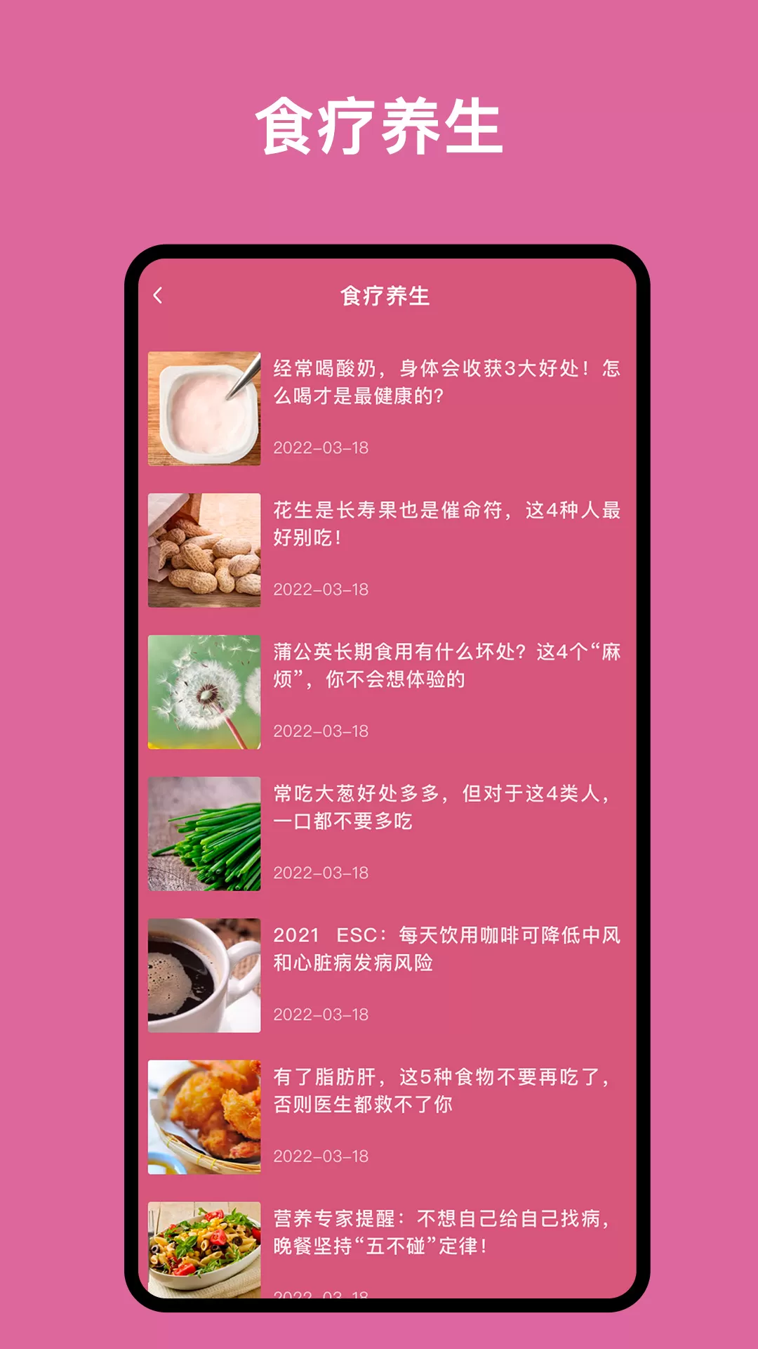 掌上厨房app安卓版图2