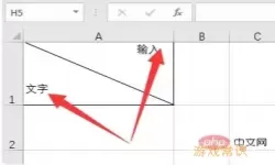 excel中怎么画斜线打字