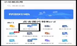 怎样将微信中的文字变成word版的