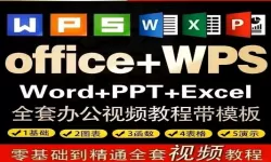 办公word教程从零开始-办公word教程从零开始怎么写