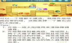 保卫萝卜1每日一战攻略第一天