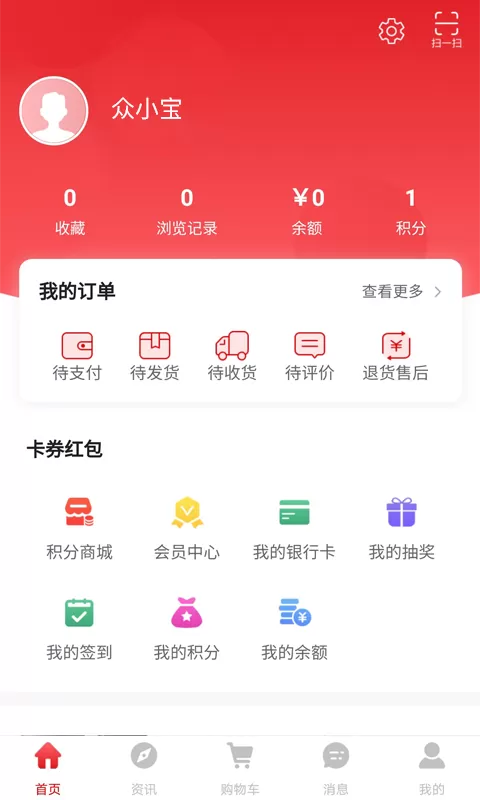 众瀛宝下载最新版图2