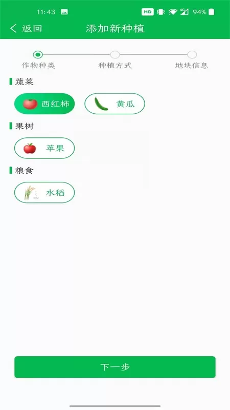 富农下载新版图4