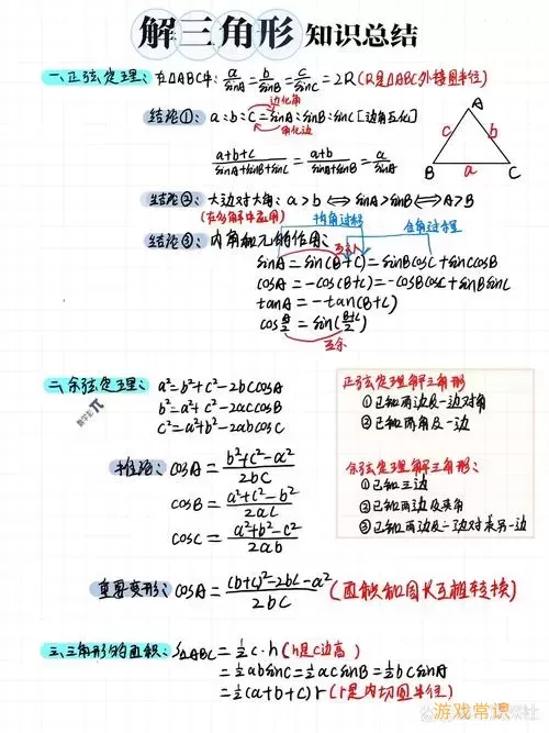 用C语言判断三角形的类型与构成条件解析图1