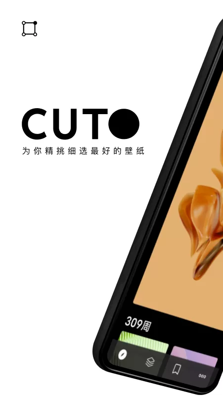 Cuto壁纸下载最新版本图0