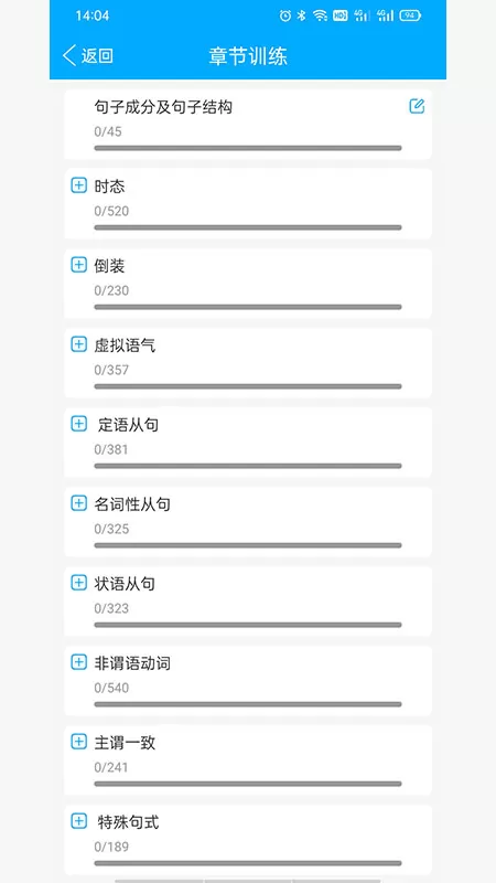 专升本刷题软件下载图3