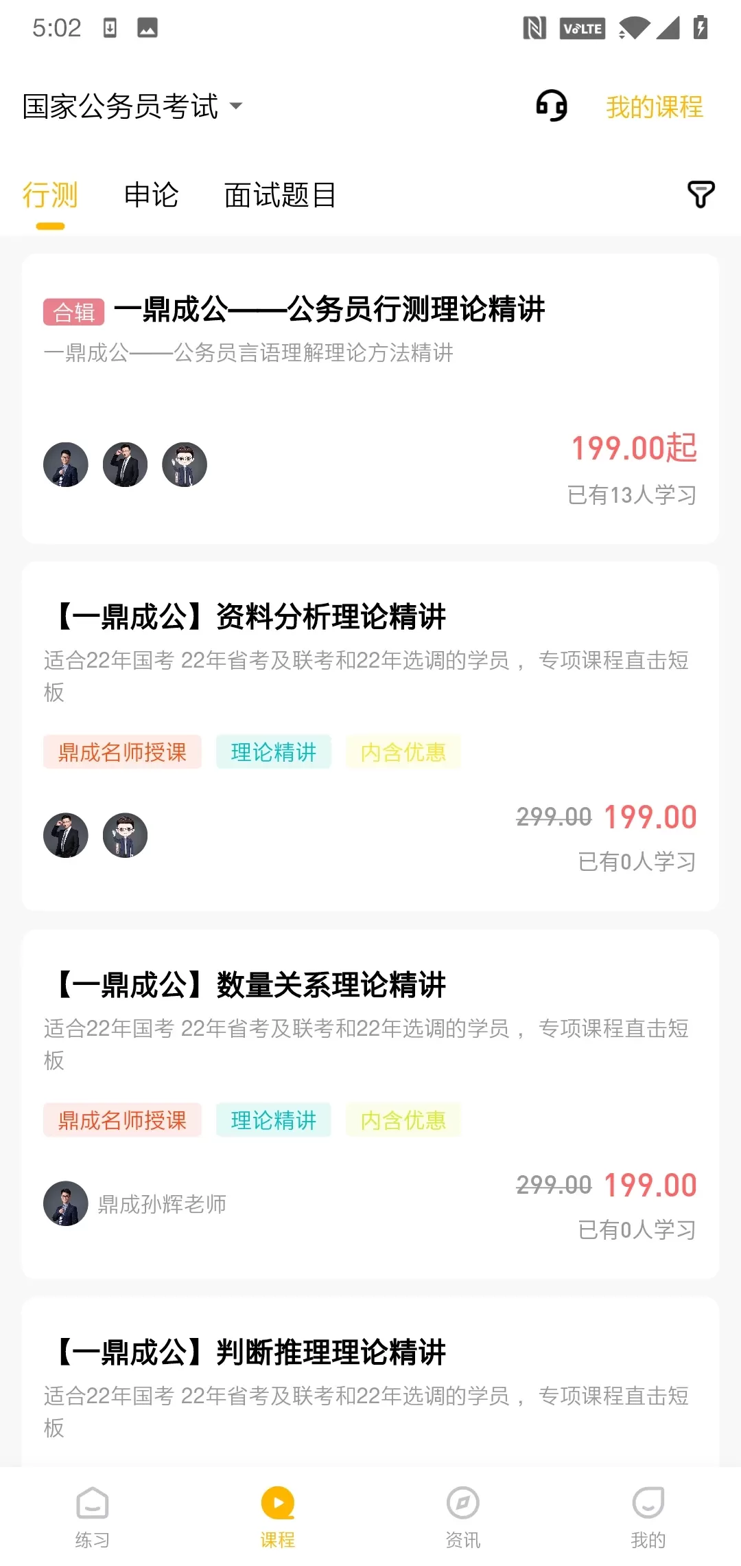 一鼎成公app最新版图1