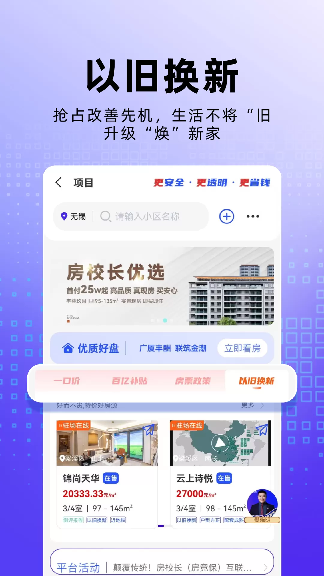 房校长安卓版图4