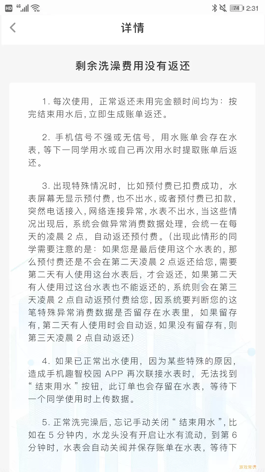 趣智校园下载官方版