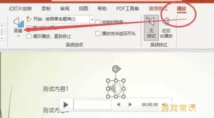 如何在WPS PPT中关闭自带背景音乐的方法解析图2