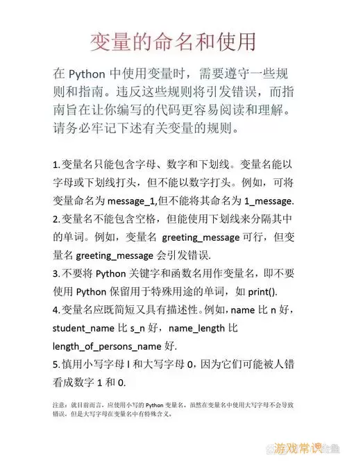 在CMD命令行中顺利运行Python文件的详细指南图2