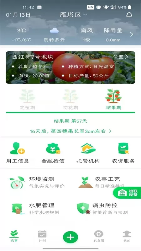 富农下载新版图0