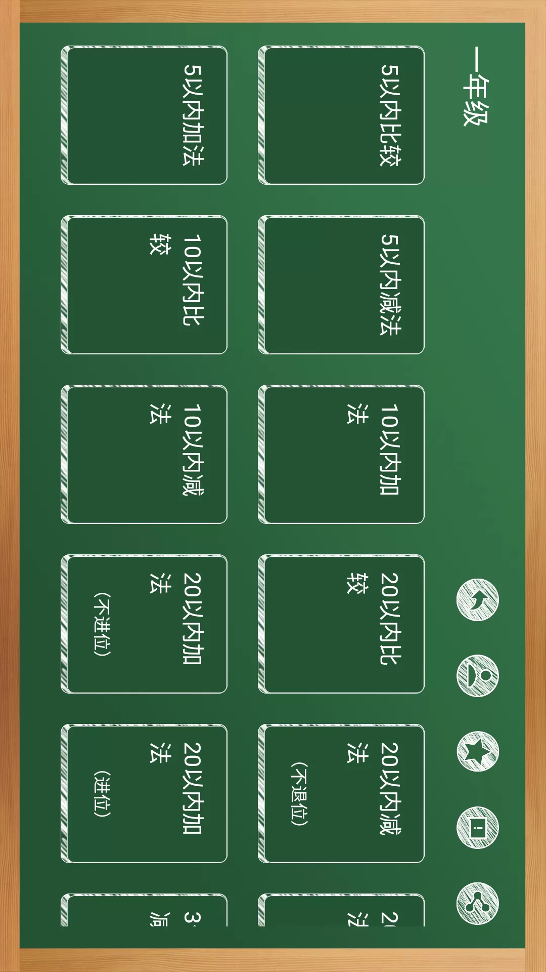 芃芃算术-加减乘除强化训练2024最新版图1