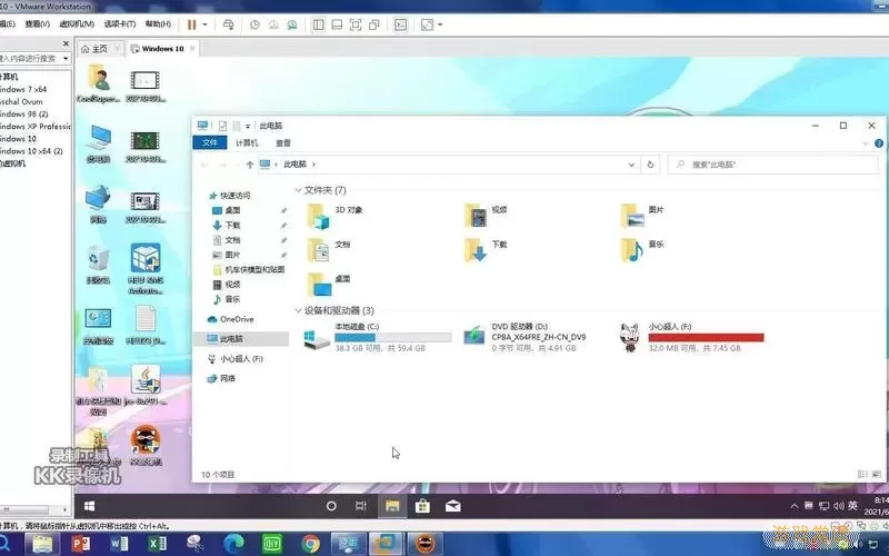 windows10虚拟机-windows10的虚拟机图1