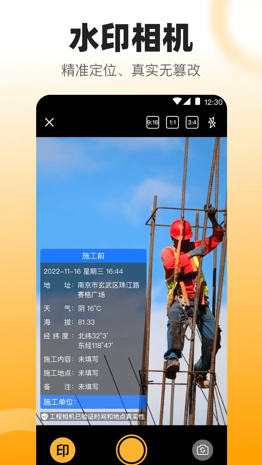 数钢管下载新版图2