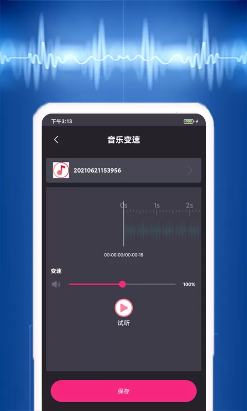 视频音乐提取官网版app图4